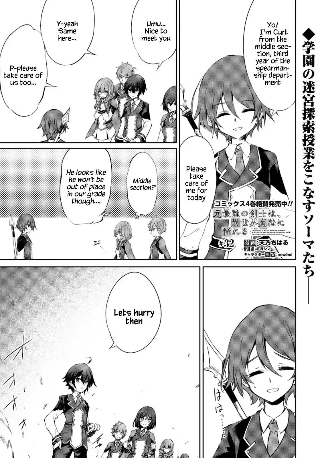 Moto Saikyou no Kenshi wa, Isekai Mahou ni Akogareru Chapter 32 2